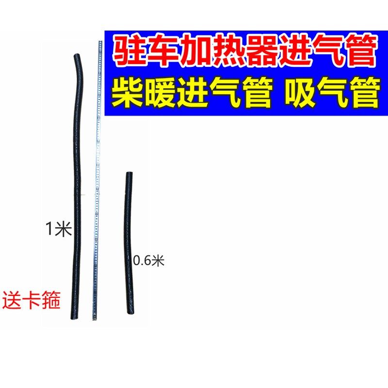 柴暖驻车加热器排气管配件波纹不锈钢排气管废气管燃油配件废气管
