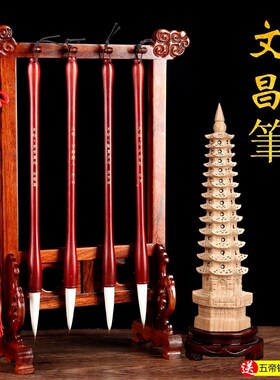 文昌毛笔4支+十三层文昌塔木质笔架学生书桌办公摆件刻诗人布局位