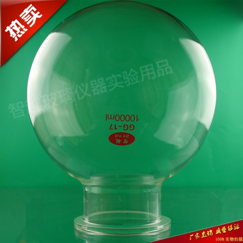 四口反应瓶150mm/10000ml开口反应器烧瓶10L 四口反应釜瓶加厚耐