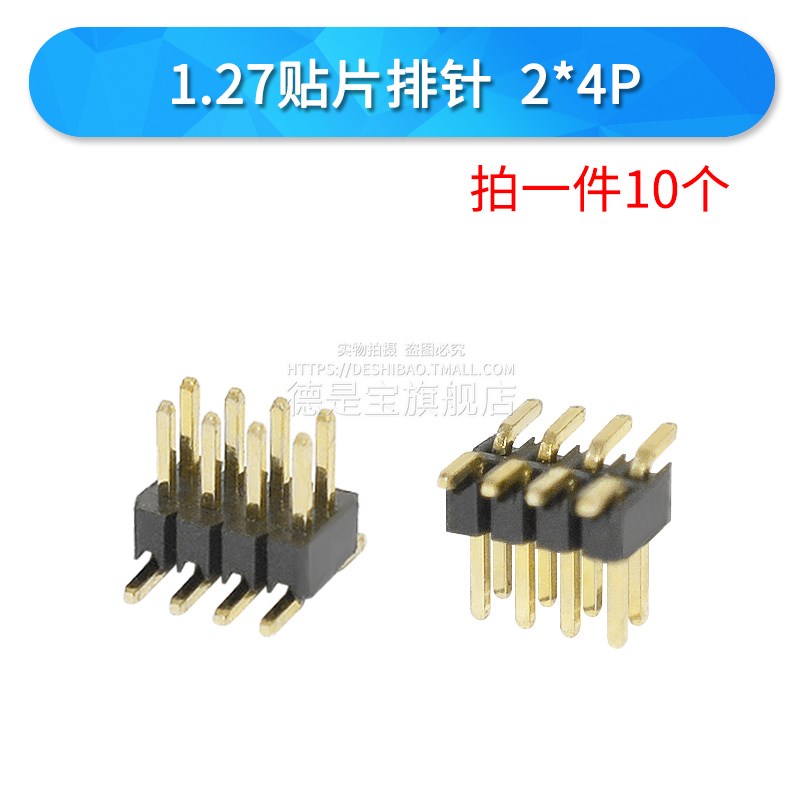 贴片排针排母1.27mm间距双排针母座镀金2*2 3 4 5 6 7 8 9 10 12P