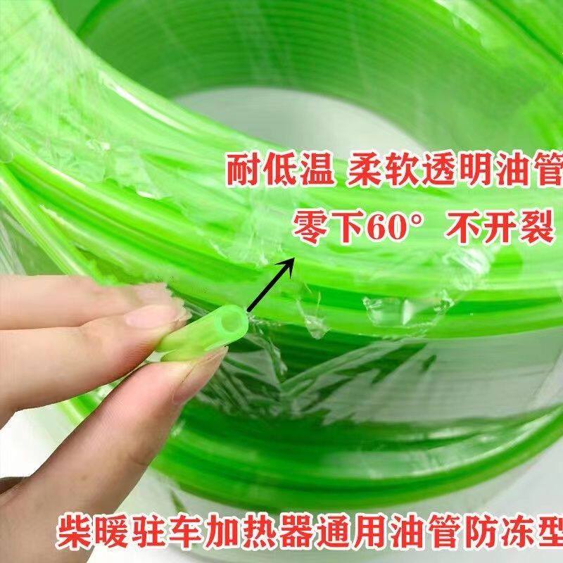 货车柴暖油管驻车燃油空气加热器柴油暖风机输油管柴暖防冻油管