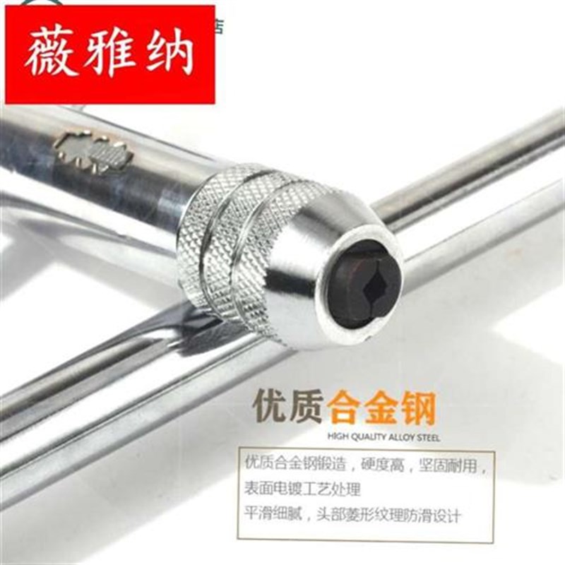 可调式荆轮丝锥绞手扳手 丝攻扳手 加长T型丝锥绞手M3-M8 M5-M12