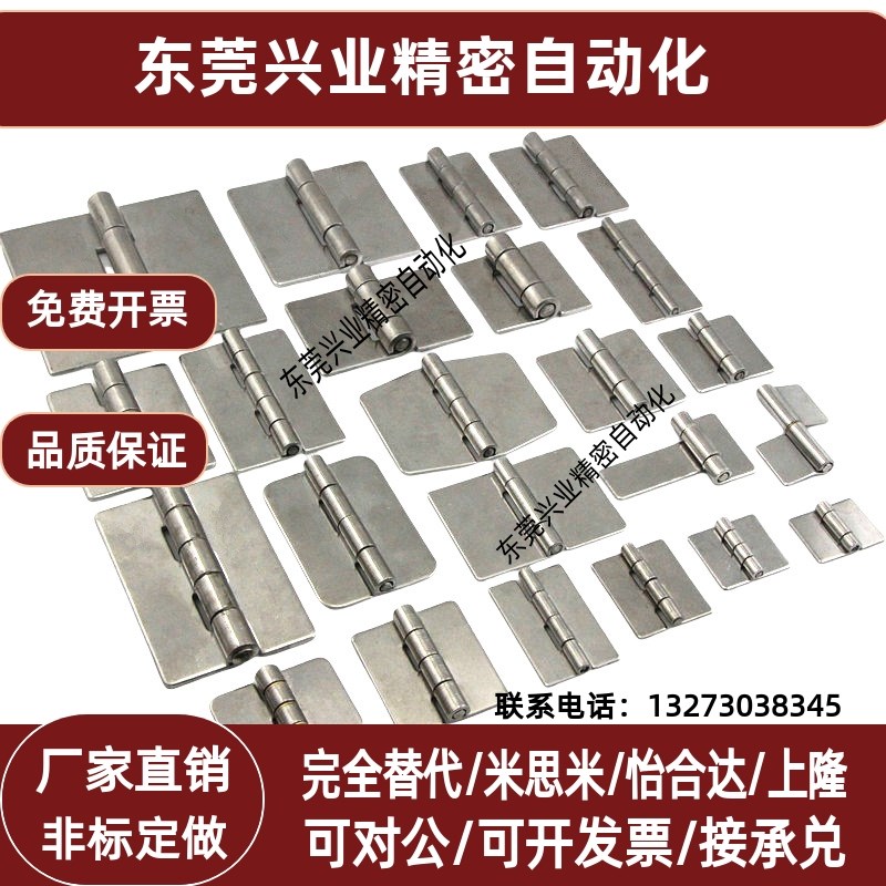不锈钢焊接合页蝶形铰链HFP01-40/50/65/75/90/100