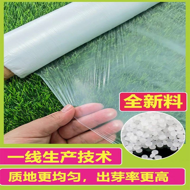 地膜农用种植白色透明保温加厚小拱棚塑料薄膜冬季防寒工程塑料纸,搬运/仓储/物流设备,机械式停车设备（立体停车库）,淘宝优惠券,粉丝福利购,淘宝优惠卷