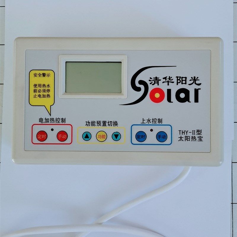 清华阳光太阳能控制器牛牌控制器阳光浴宝THY-11型电暖袋原厂配件