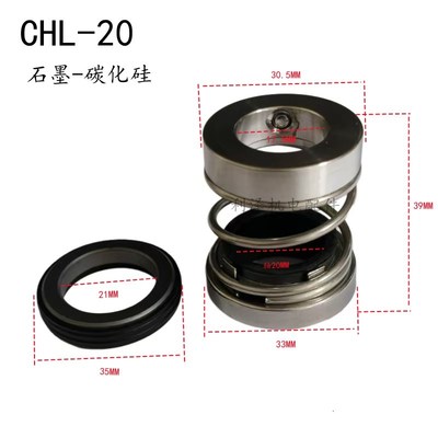 南方泵机械密封CHL16 CHL20 卧式多级离心泵耐酸碱机封水泵配件