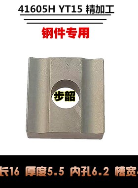 45度车床机夹刀杆外圆开粗刀具装41605H合金刀头端面倒角内孔车刀