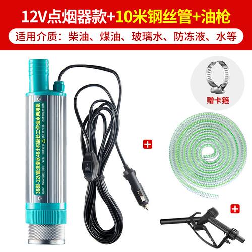 电动抽油泵12V24V加油神器柴油油抽子吸油泵油枪小型加油机抽水泵