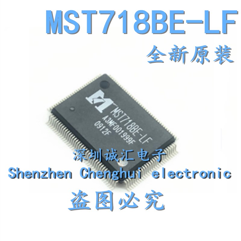 【直拍】全新原装 MST718BE-LF MST718BE QFP128 液晶驱动芯片