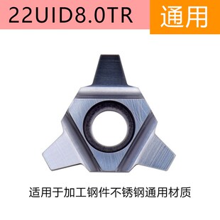 30度U型梯形内螺纹刀杆SUNR0012M16U/14M16梯形刀片16UID 4.0TR