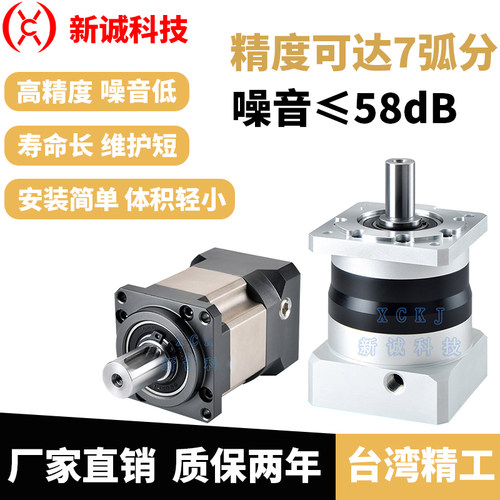 精密行星减速机小型42 60 90/步进伺服电机42 57 86齿轮微型750W