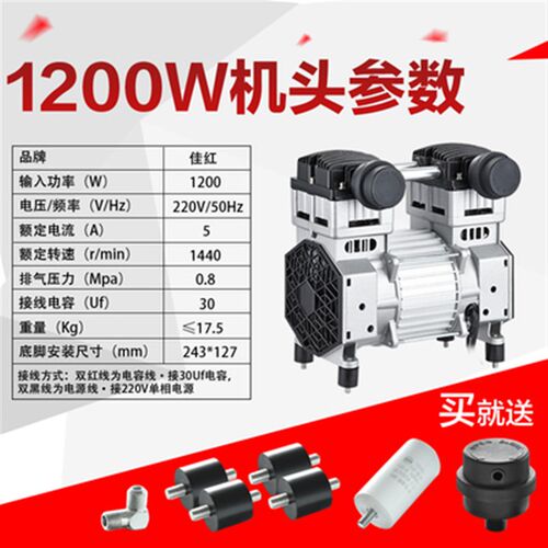 无油静音空压机泵头机头600W/800W/1200W/1500铜线电机空气压缩机
