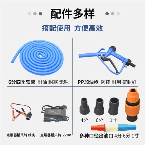 抽油水泵大功率电动油抽子12V24伏220V潜水泵抽油神器加油机吸油
