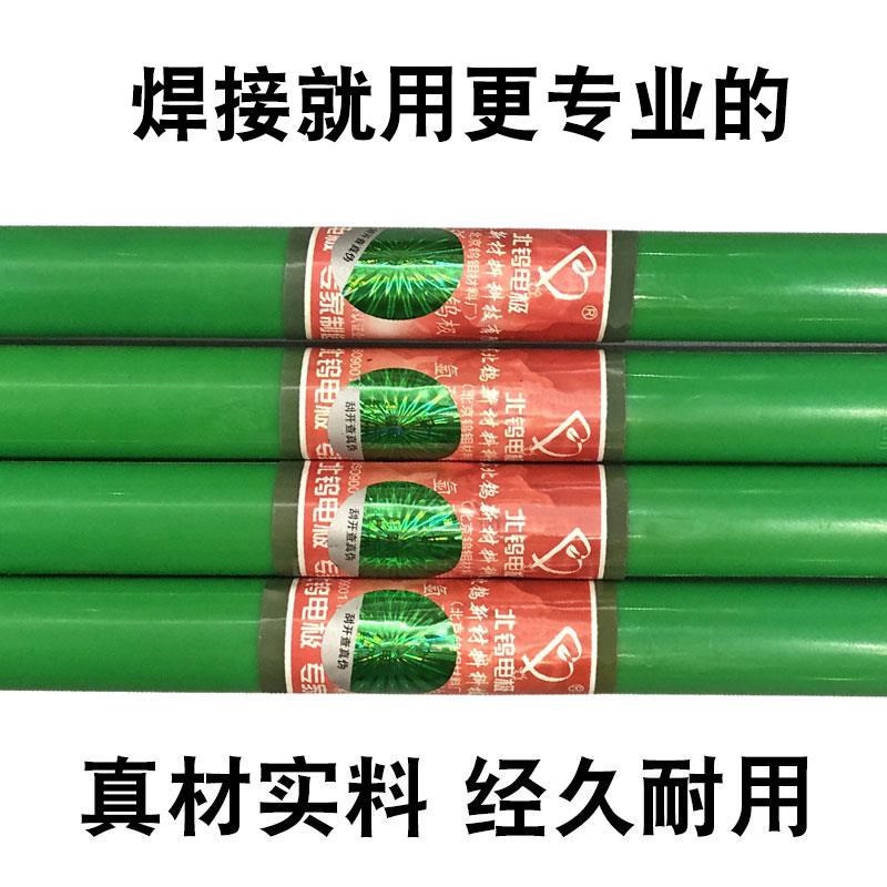 正品北坞电极乌针棒氩弧焊乌极针坞针钨极针1.6焊针钨棒黑杆钨针