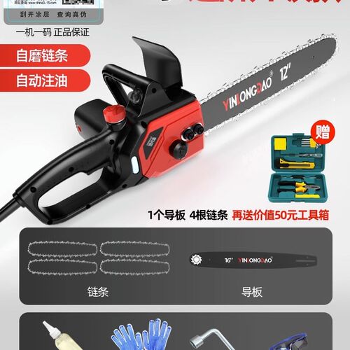 家用电锯锯柴小型手持伐木锯插电式220v电动切割木头电链条据锯木