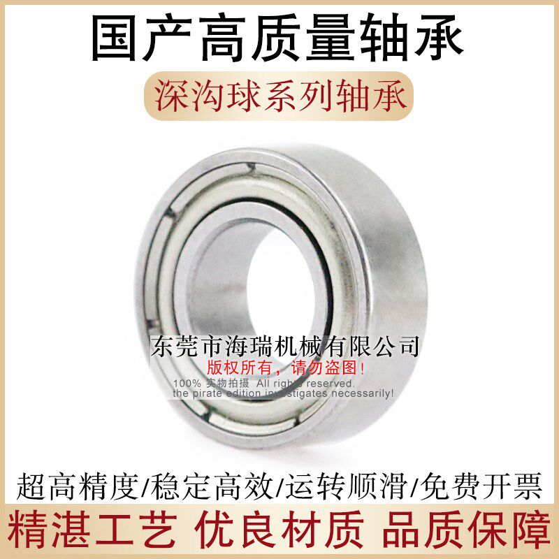 国产深沟球轴承63000 63001 63002 63004 16000 16001 16002ZZ RS