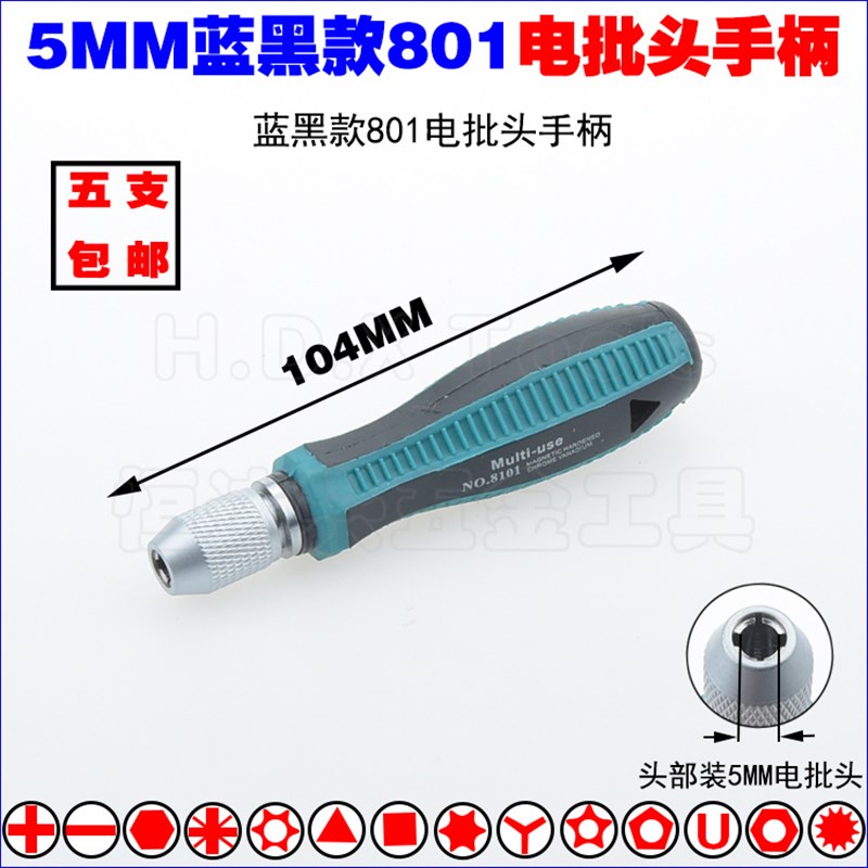 801六角梅花电批头 S2圆柄5厘带孔空心强磁加硬M电动螺丝刀T15 T2