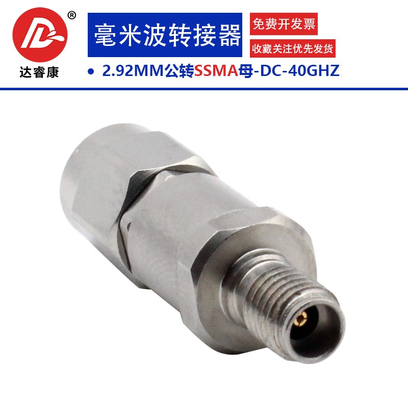 2.92MM公头转SSMA母头毫米波高频转接器 40GHZ不锈钢测试头