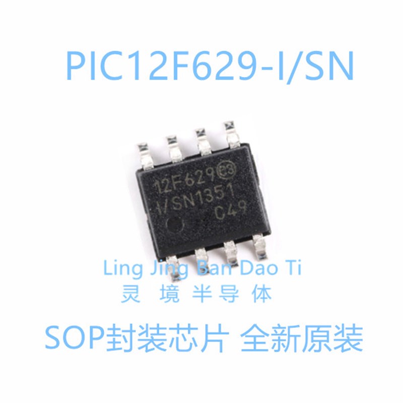 全新原装 贴片 PIC12F629-I/SN SOIC-8 芯片 8位闪存微控制器