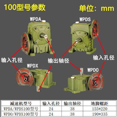 WPDA/WPDS/WPDO/WPDX70 80 100 120 135带法兰铸铁蜗轮蜗杆减速机