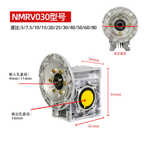 NMRV50减速机蜗轮蜗杆RV40小间隙专配进步小型减速机伺服减速器