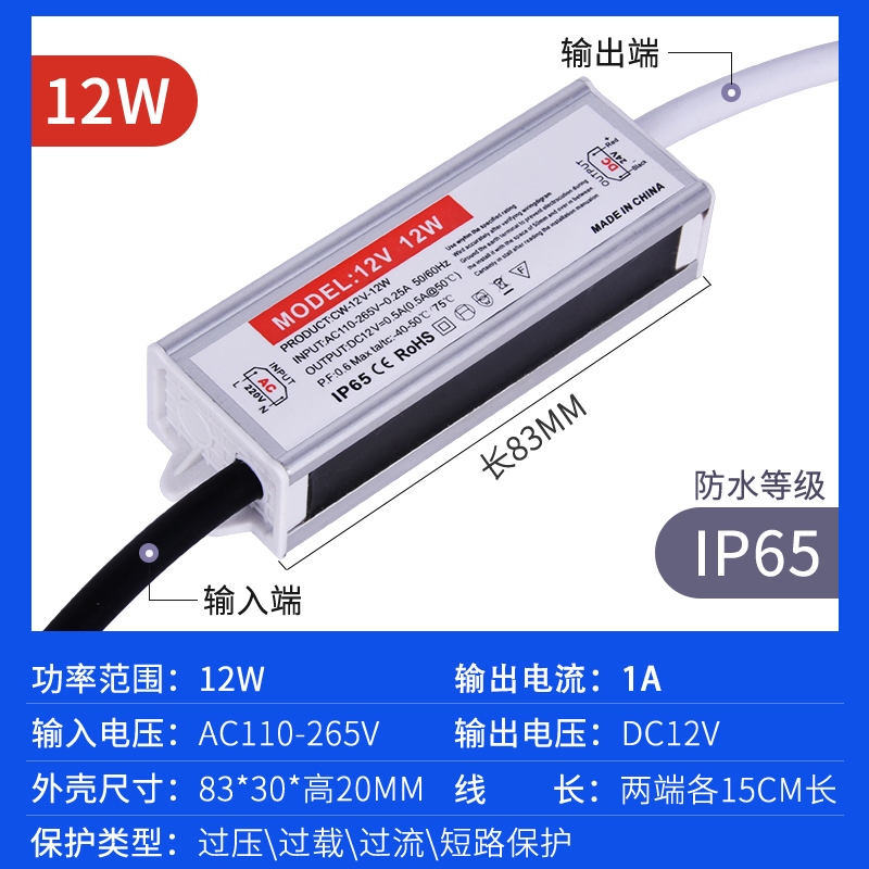 220转12伏24v防水开关s电源LED发光字监控显示屏柜灯带驱动变压器