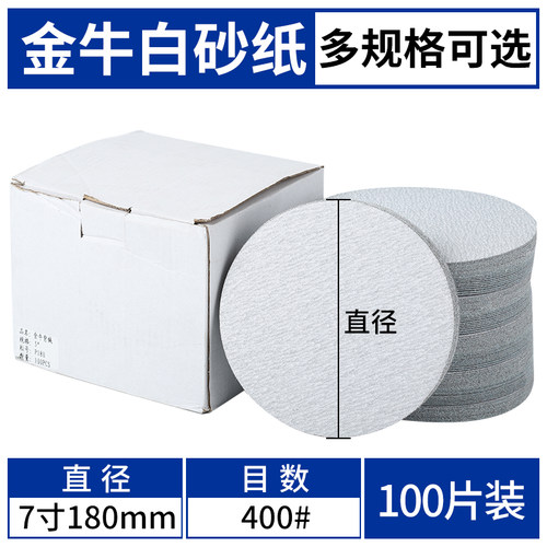 金牛5寸干磨砂纸4寸6寸9寸气磨机圆形汽车磨抛光圆盘植绒砂纸