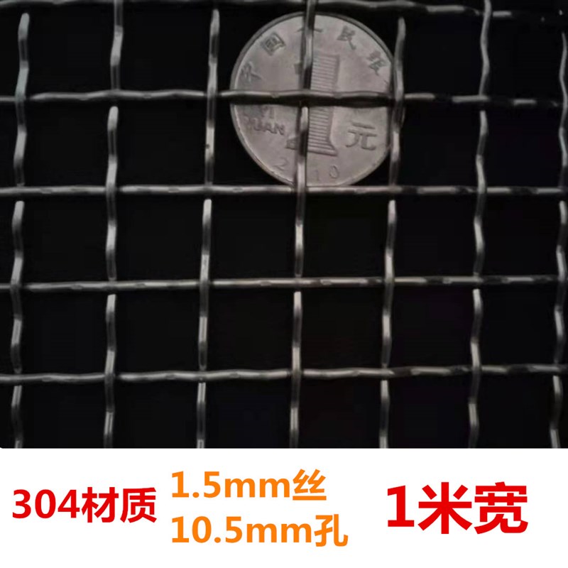 304不锈钢筛网201家用防锈工业钢丝网加粗编织沙石过滤轧花网格片