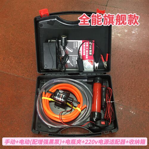 汽车抽油器手动电动抽油泵抽油神器自吸型防盗网引线管油箱抽油器