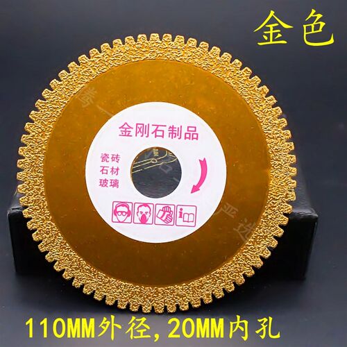 促销100110MM钎焊金刚石锯片大理石瓷砖陶瓷石材玻璃角磨机切割片