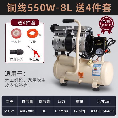 奥突斯空压机小型充气泵木工喷漆装修高压打汽220V静音无油压缩机