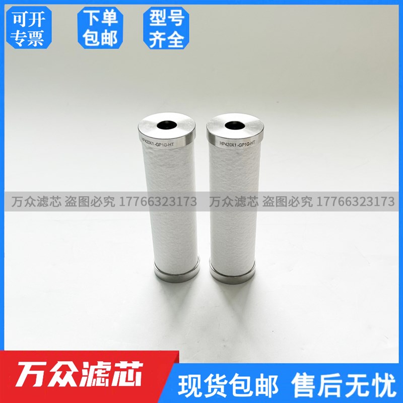 干气密封高压精密滤芯FHP371X1 FHP371X1 HP261XA HP261X1
