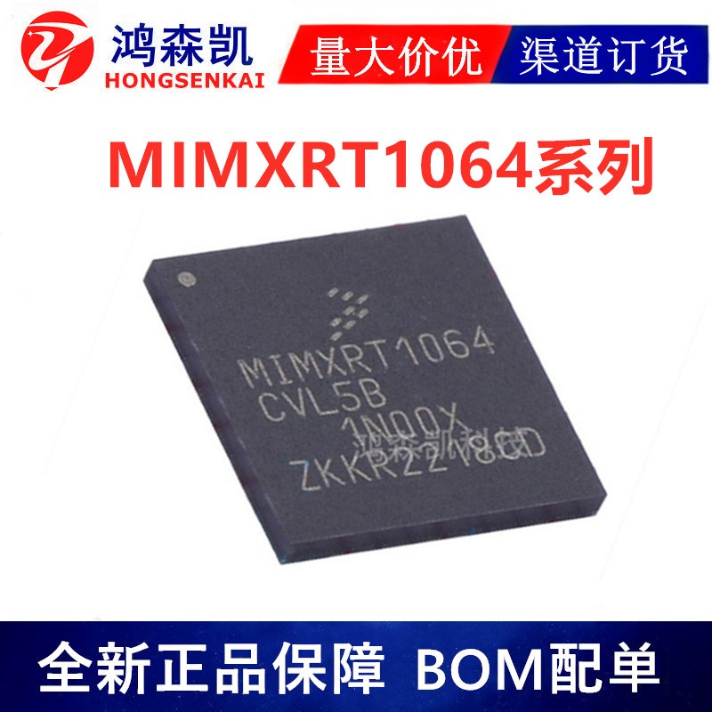 全新正品MIMXRT1064CVL5B MIMXRT1064CVJ5B单片机BGA-196