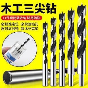 定位三尖钻木工钻头木头木板打孔专用麻花支罗钻手电钻开孔器套装