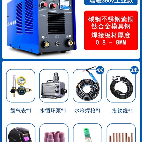 瑞凌氩弧焊机ws300s单用氩弧焊机ws250s不锈钢焊机瑞凌300A焊机