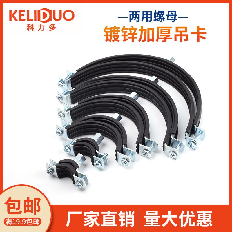 管卡抱箍管箍吊卡镀锌卡箍25PPR管码110排水加厚吊码75PVC管夹160图片