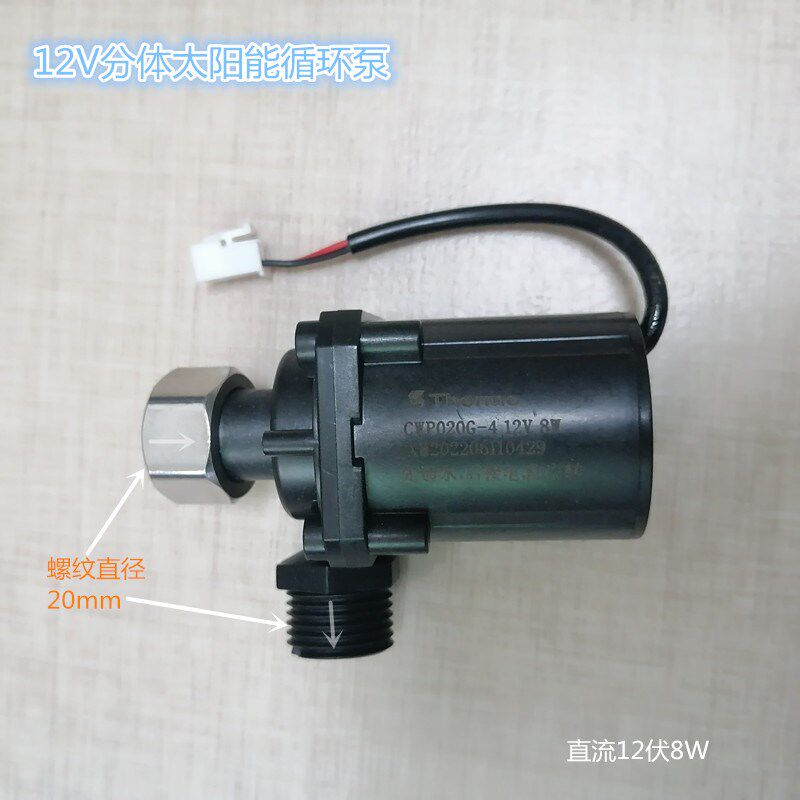 壁挂分体式太阳能热水器导热油防冻液介质自动智能循环器白色方盒