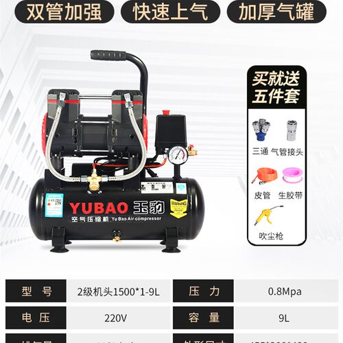 空压机气泵空气压缩机小型220v无油静音汽泵机器气磅工业级打气泵