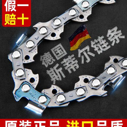 斯蒂尔链条原装正品德国进口16寸18寸20寸油锯伐木锯电链锯用链条