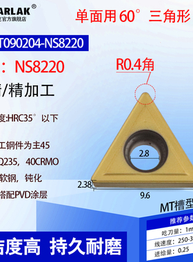 数控车刀片内孔三角形陶瓷刀片精TCMT0902 110204 16T304车床刀具