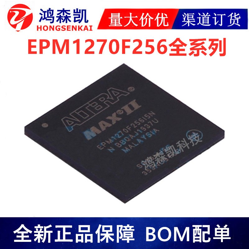 原装正品EPM2210F256I5N EPM2210F256C5N可编程逻辑器
