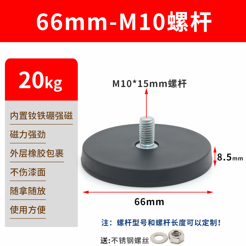 D88mm钕铁硼包胶强磁吸盘 钕铁硼强磁I包橡胶磁铁吸盘包胶磁铁底