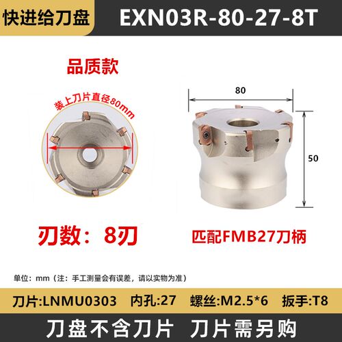 EXN03R快进给铣刀盘内冷出水面铣刀盘双面开粗盘刀LNMU0303铣刀片
