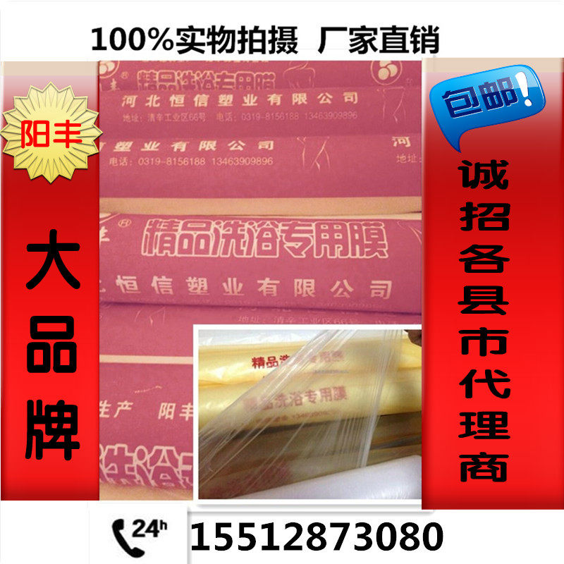 2卷包邮一次性塑料床单 洗浴床膜台布盆膜桑拿浴室搓澡床膜,搬运/仓储/物流设备,机械式停车设备（立体停车库）,淘宝优惠券,粉丝福利购,淘宝优惠卷