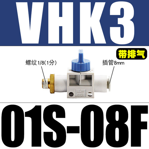 气管手动阀VHK2-04F-04F阀门开关VHK3-06F-06F-M5-M5-01S-01S手阀