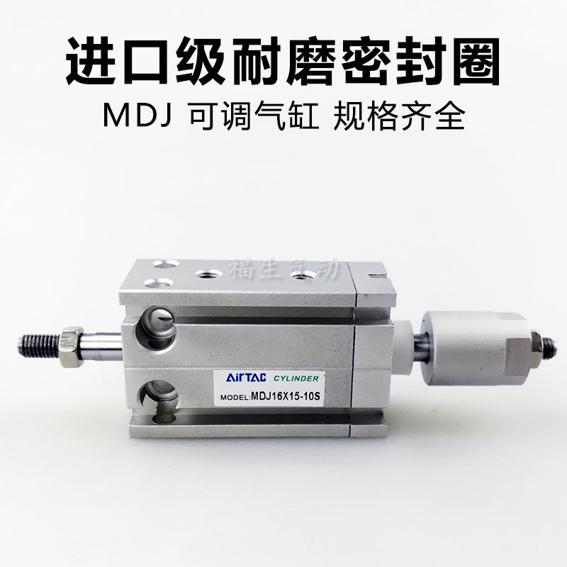 可调自由安装气缸MDJ16/20/25/32X5X10X15X20X30X40X50-10S