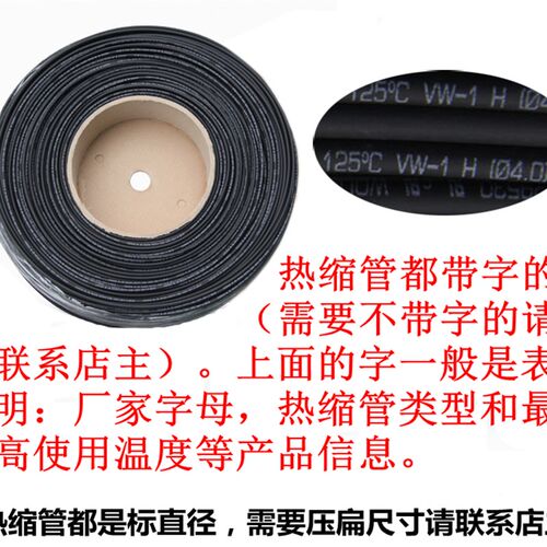 黑色热缩管绝缘套管20 25 30 35 40 50 60 70 80 90120mm收缩套管