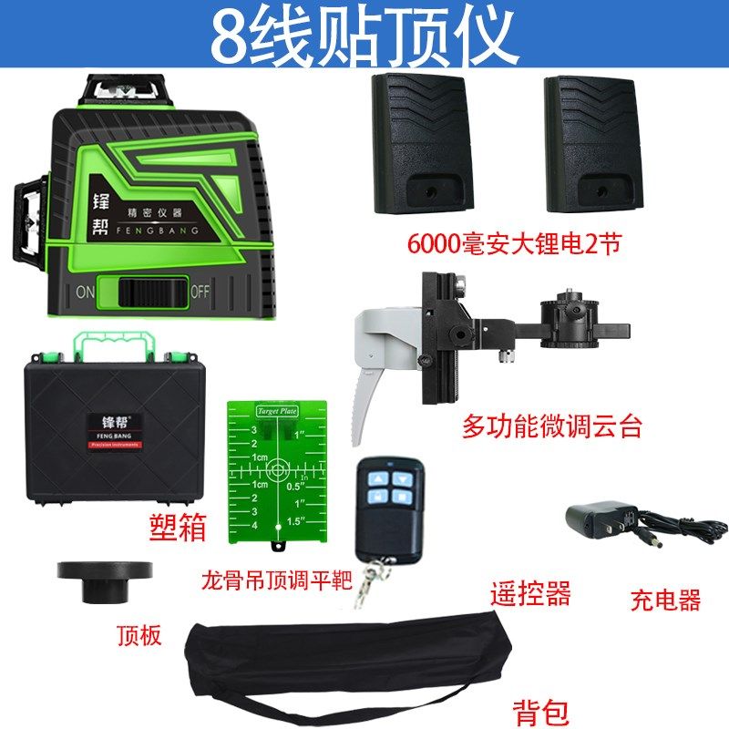 红外线水平仪高精度强光r十二线绿光木工贴顶仪悬吊式天花板支伸,工业油品/胶粘/化学/实验室用品,实验室漏斗,淘宝优惠券,粉丝福利购,淘宝优惠卷