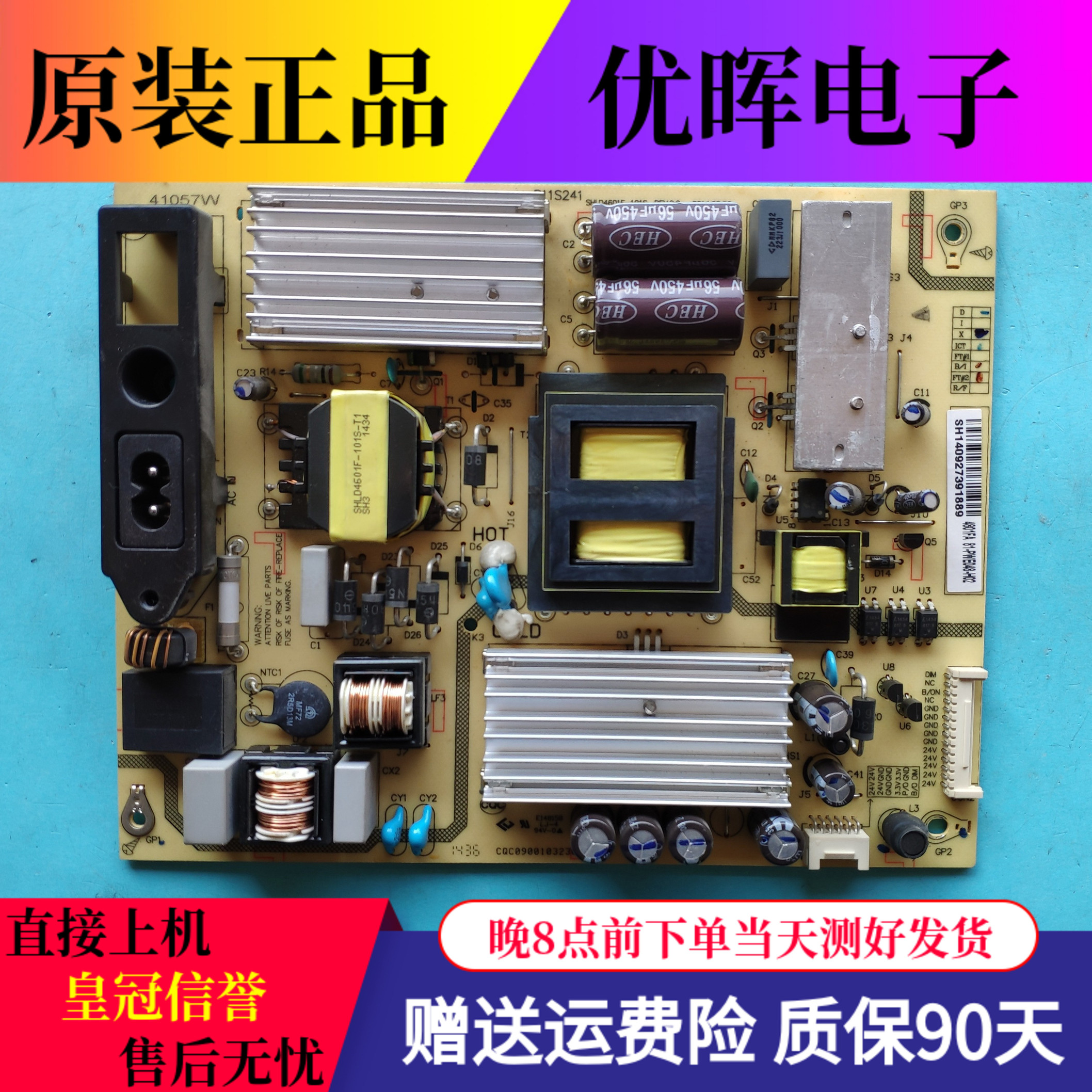 TCL L50F2850A LE48D8600  B48A380 D50A710N电源板SHLD4601F-101