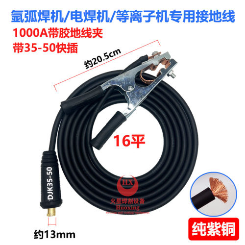 氩弧焊机地线夹电焊机地线钳二氧化碳等离子焊机搭铁夹线带线总成
